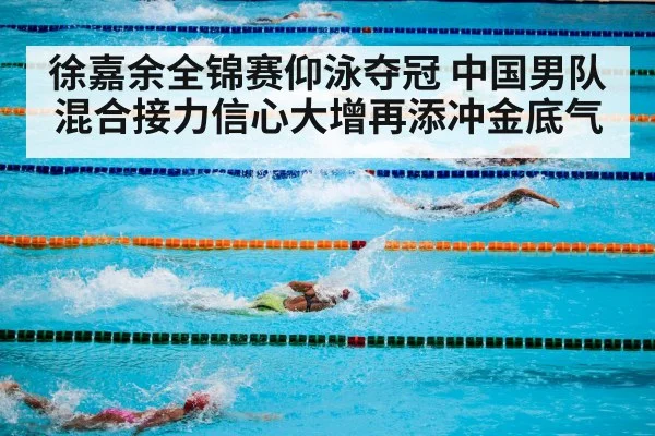 swimming competition pool